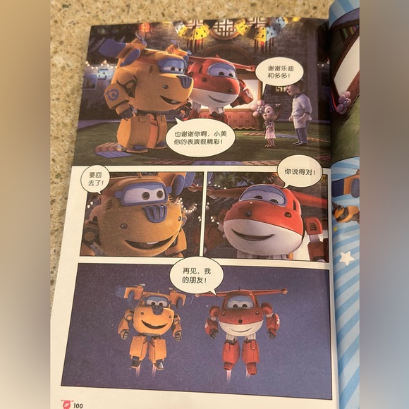 Super Flash Together Flying A Kite ( Chinese Version)  Pre-Owned Children’s Book - Picture 9 of 16